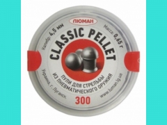 Пульки Люман Classic Pellets 0,65 300шт